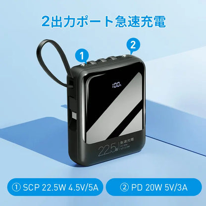 ケーブル4本内蔵モバイルバッテリー