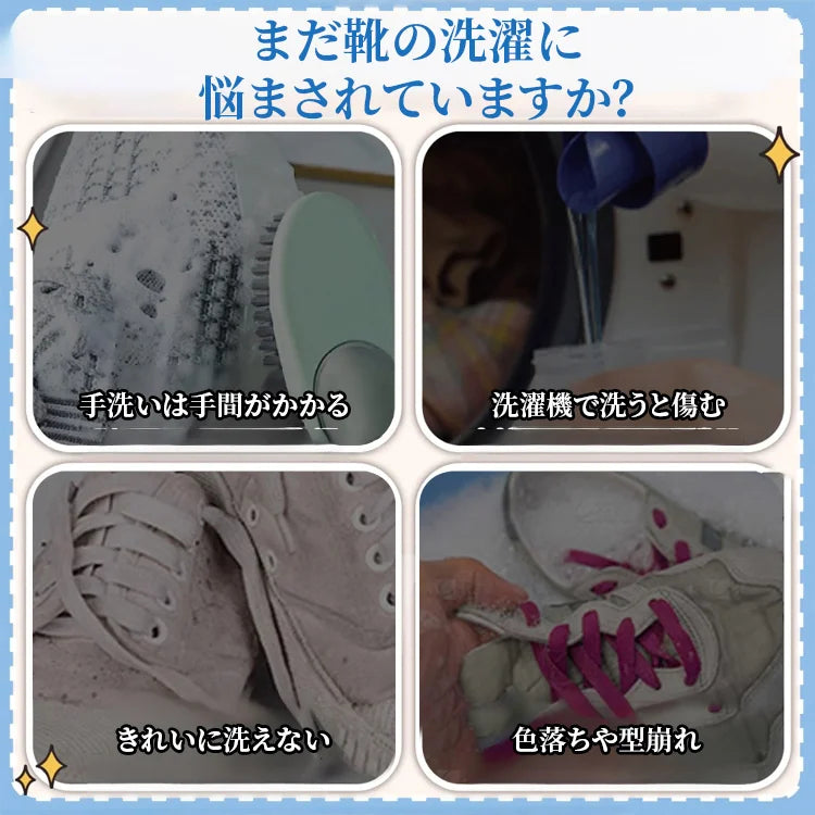 ふんわり厚手の靴専用洗濯ネット｜型崩れを防いでやさしく丸洗い