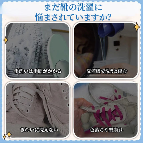 ふんわり厚手の靴専用洗濯ネット｜型崩れを防いでやさしく丸洗い