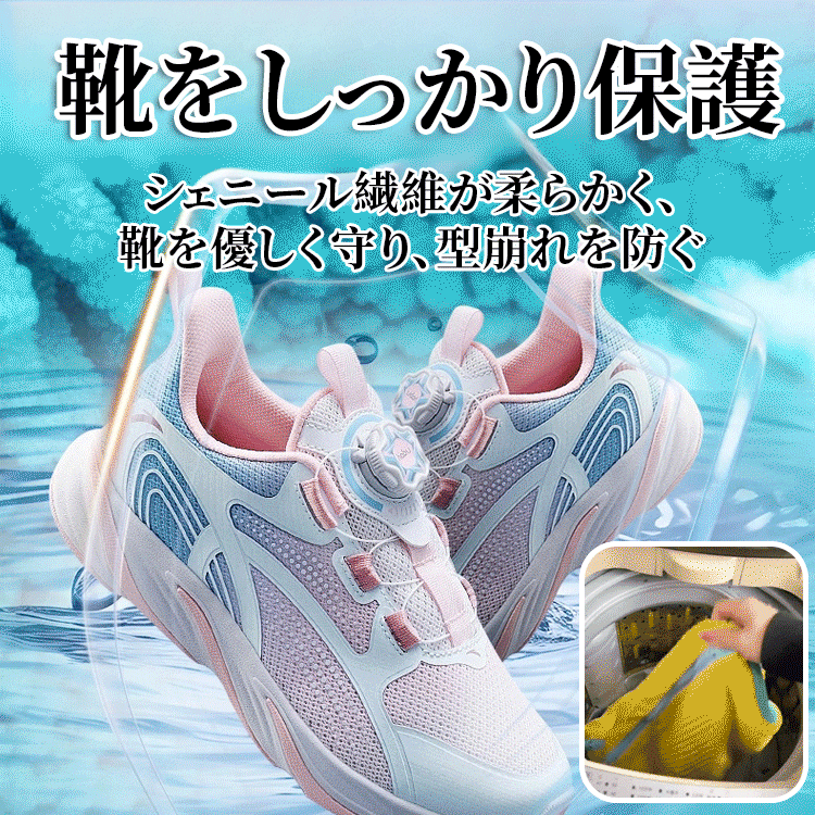 ふんわり厚手の靴専用洗濯ネット｜型崩れを防いでやさしく丸洗い