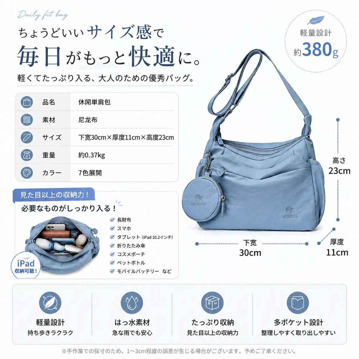 軽量約350g・撥水仕様｜3WAY大容量マルチポケット整理バッグ
