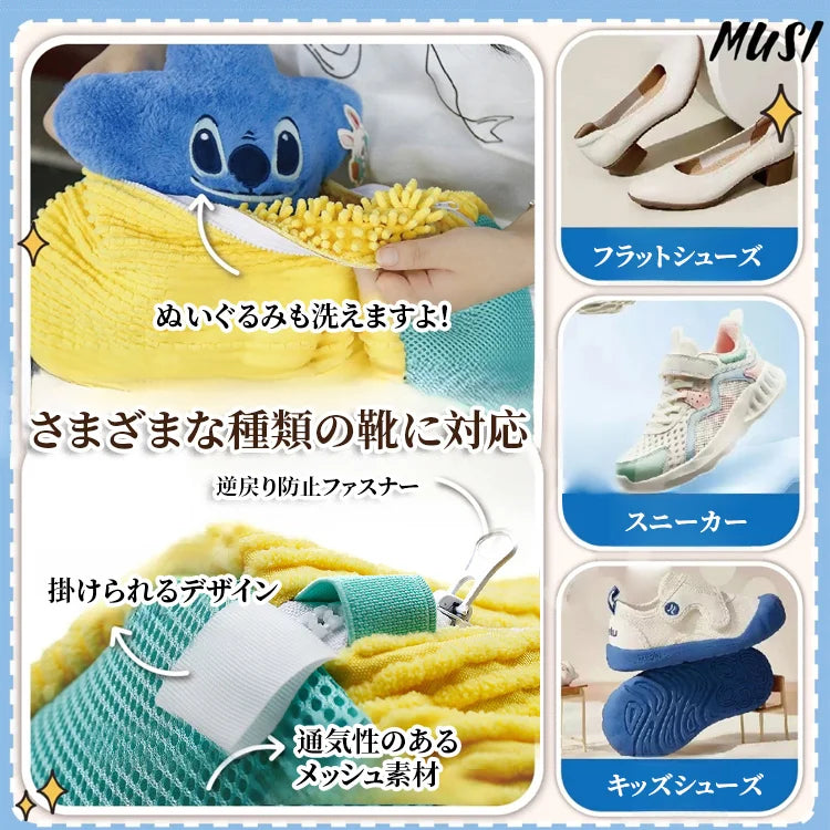 ふんわり厚手の靴専用洗濯ネット｜型崩れを防いでやさしく丸洗い