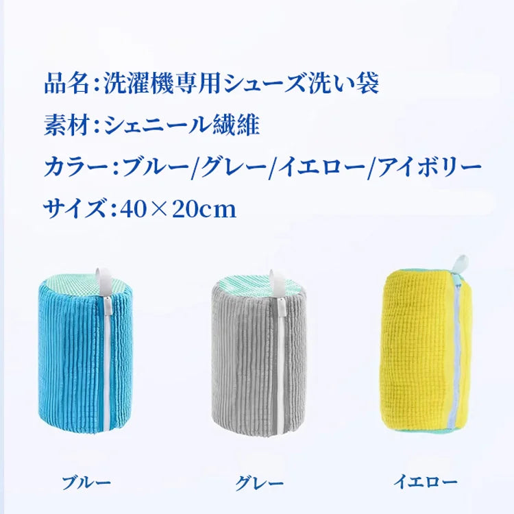 ふんわり厚手の靴専用洗濯ネット｜型崩れを防いでやさしく丸洗い
